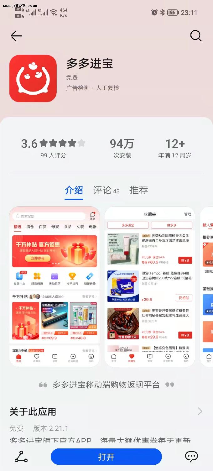 拼多多视频无脑搬运带货