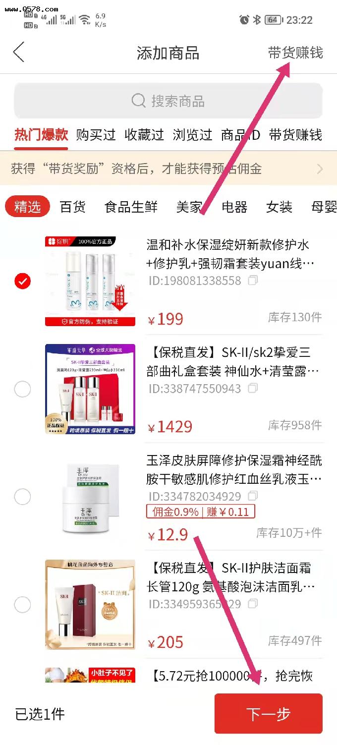 拼多多视频无脑搬运带货
