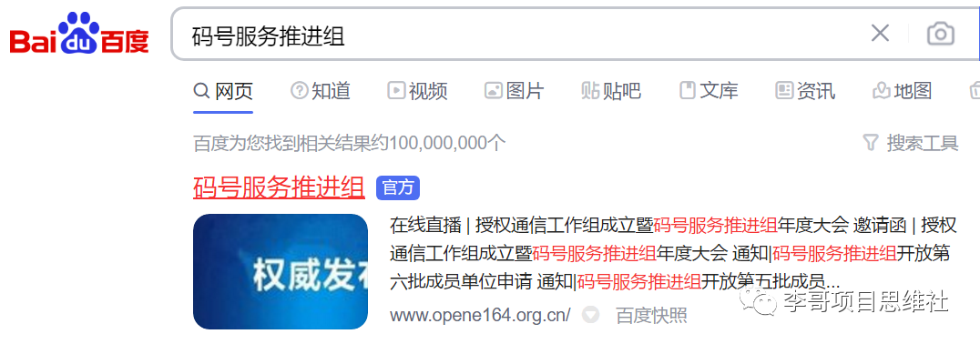 怎么取消电话标记 靠信息差帮人取消号码标识赚钱  赚钱项目  第4张