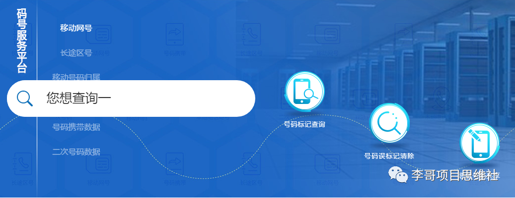 怎么取消电话标记 靠信息差帮人取消号码标识赚钱  赚钱项目  第5张