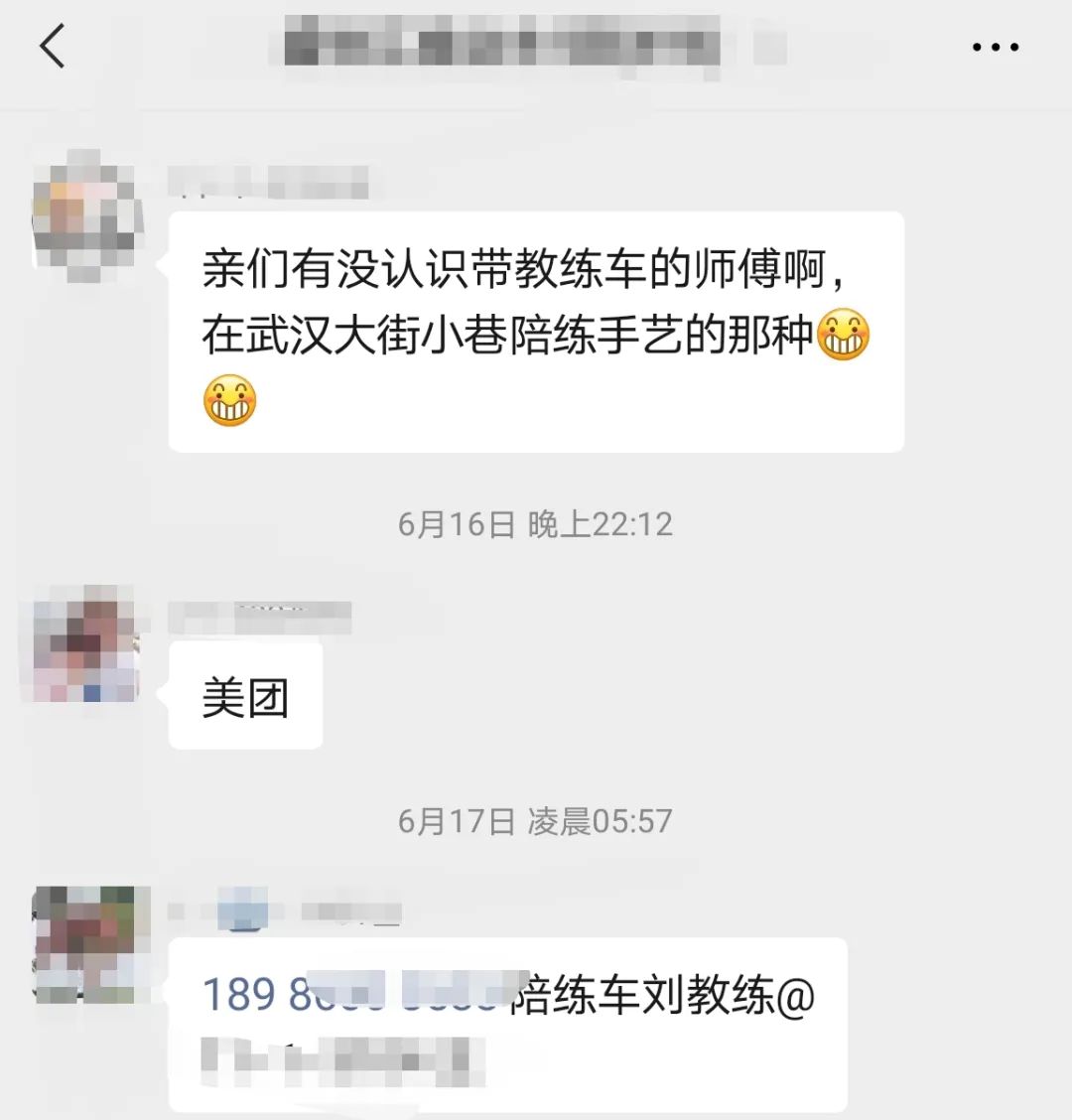 考驾照(私家车)陪练,一个零成本的小生意  赚钱项目  第1张