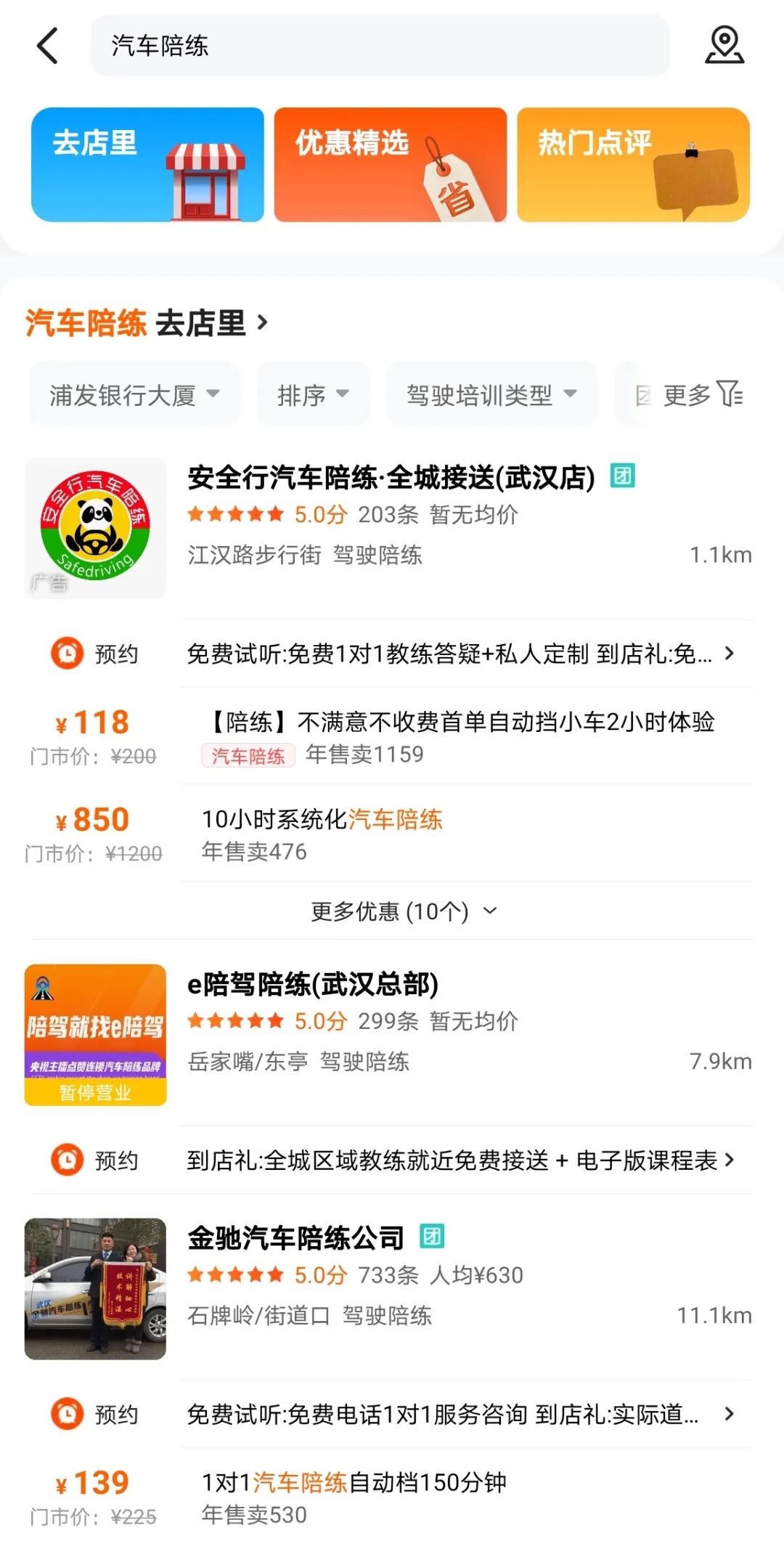 考驾照(私家车)陪练,一个零成本的小生意  赚钱项目  第2张