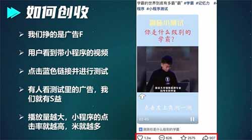 抖音小程序赚钱项目，保姆级教程来了